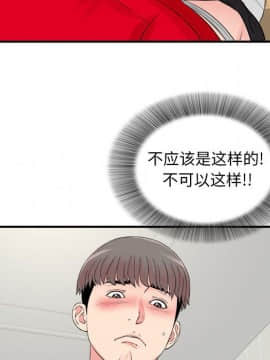 陌生的視線 1-35話_19_2044