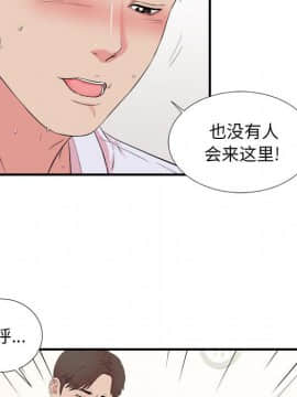 陌生的視線 1-35話_11_1207