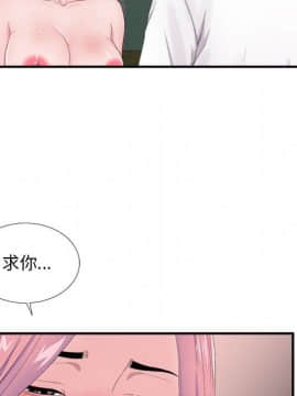 陌生的視線 1-35話_29_3021