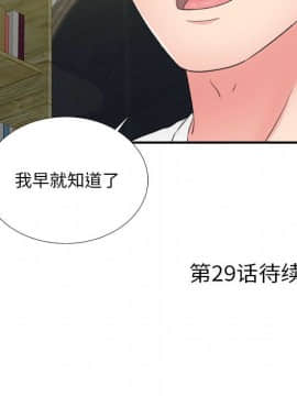 陌生的視線 1-35話_28_2989