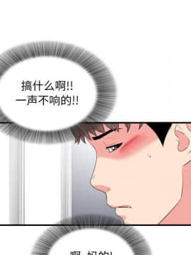 陌生的視線 1-35話_12_1291