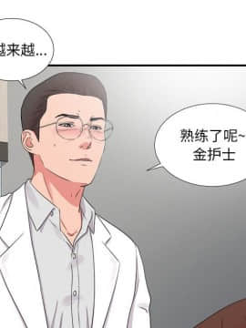 陌生的視線 1-35話_05_0537