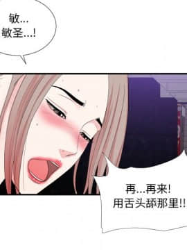 陌生的視線 1-35話_27_2833