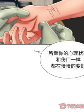 陌生的視線 1-35話_02_0202