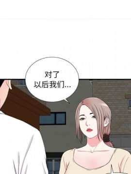 陌生的視線 1-35話_15_1634