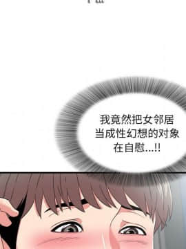 陌生的視線 1-35話_03_0361