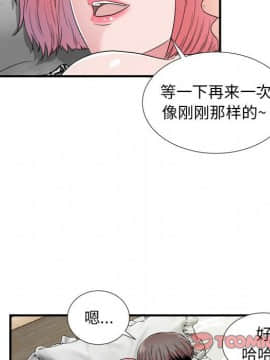 陌生的視線 1-35話_04_0457