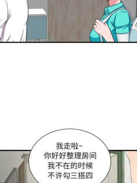 陌生的視線 1-35話_02_0123