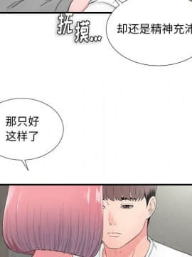 陌生的視線 1-35話_28_2971