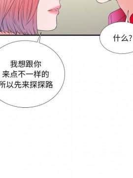 陌生的視線 1-35話_16_1751