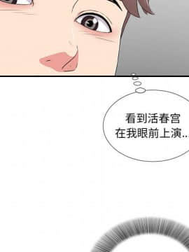 陌生的視線 1-35話_05_0517