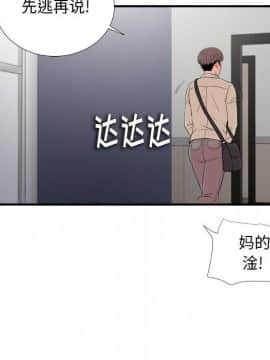 陌生的視線 1-35話_12_1298