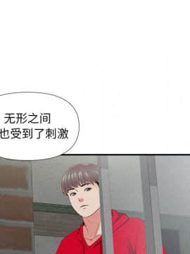 陌生的視線 1-35話_22_2283