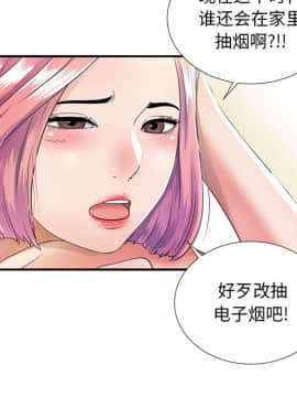 陌生的視線 1-35話_01_0062