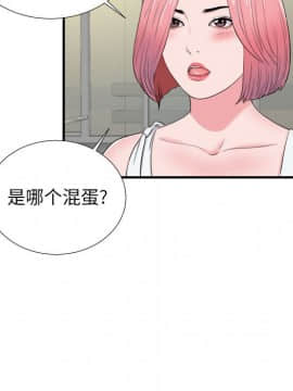 陌生的視線 1-35話_14_1447