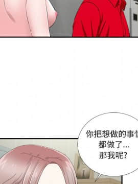 陌生的視線 1-35話_22_2306