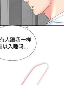 陌生的視線 1-35話_03_0247