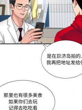 陌生的視線 1-35話_02_0214