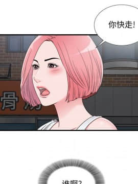 陌生的視線 1-35話_07_0786