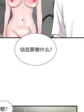 陌生的視線 1-35話_08_0842