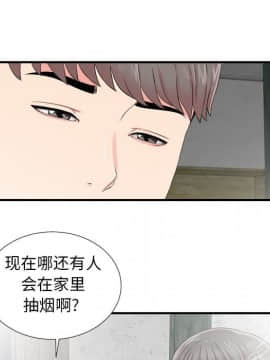 陌生的視線 1-35話_14_1507