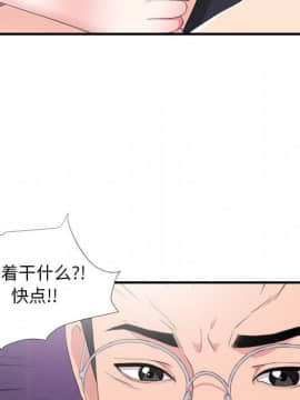 陌生的視線 1-35話_35_3712