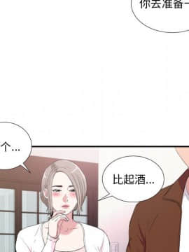 陌生的視線 1-35話_35_3629