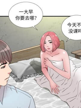 陌生的視線 1-35話_04_0463