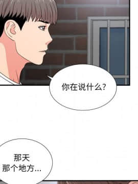 陌生的視線 1-35話_26_2696