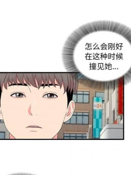 陌生的視線 1-35話_18_1916