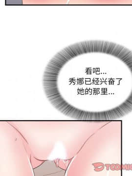 陌生的視線 1-35話_27_2824