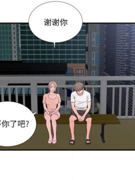 陌生的視線 1-35話_15_1598