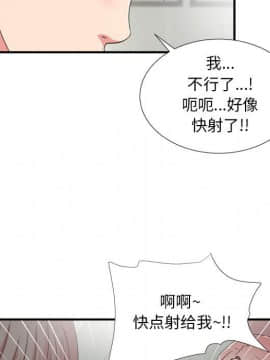 陌生的視線 1-35話_03_0349