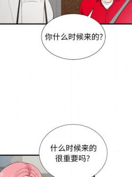 陌生的視線 1-35話_23_2413