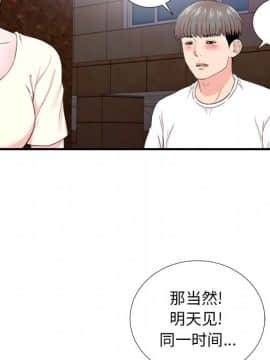 陌生的視線 1-35話_27_2872