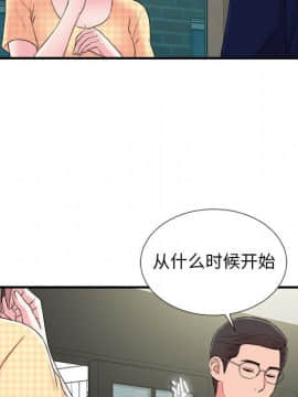 陌生的視線 1-35話_08_0874