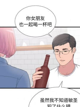 陌生的視線 1-35話_35_3663