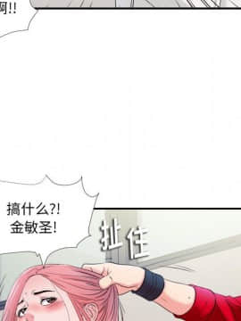 陌生的視線 1-35話_17_1821