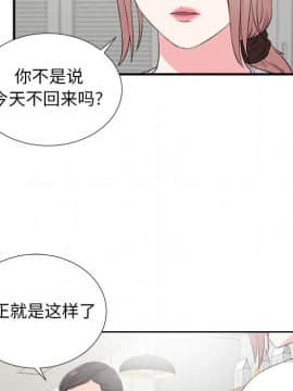 陌生的視線 1-35話_23_2393