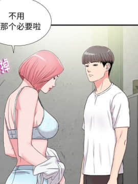 陌生的視線 1-35話_08_0821