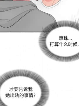 陌生的視線 1-35話_28_2972