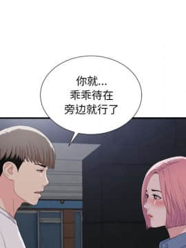 陌生的視線 1-35話_32_3333