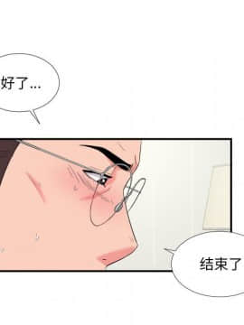 陌生的視線 1-35話_25_2599