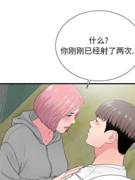 陌生的視線 1-35話_28_2970