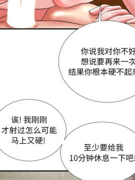 陌生的視線 1-35話_01_0049