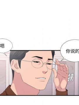 陌生的視線 1-35話_35_3636