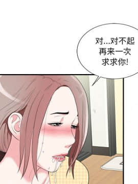 陌生的視線 1-35話_10_1075