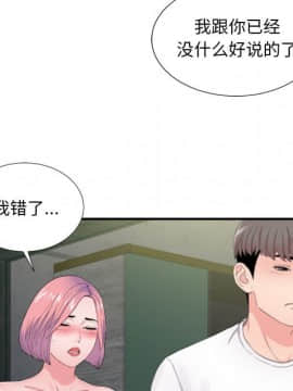 陌生的視線 1-35話_29_3020