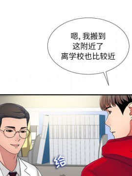 陌生的視線 1-35話_02_0217