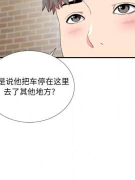 陌生的視線 1-35話_23_2384